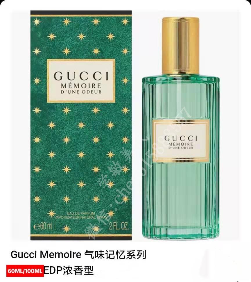 Gucci Memoire 气味记忆香水_香水彩妆_美容个护_学敏的小店