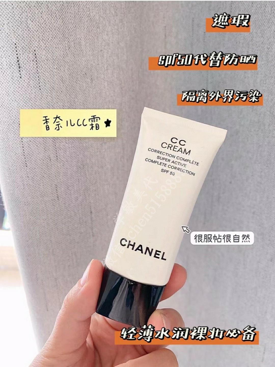 CHANEL香奈儿爆款CC霜正装自然色号20 Beige 30ML_护肤品_美容个护_学敏