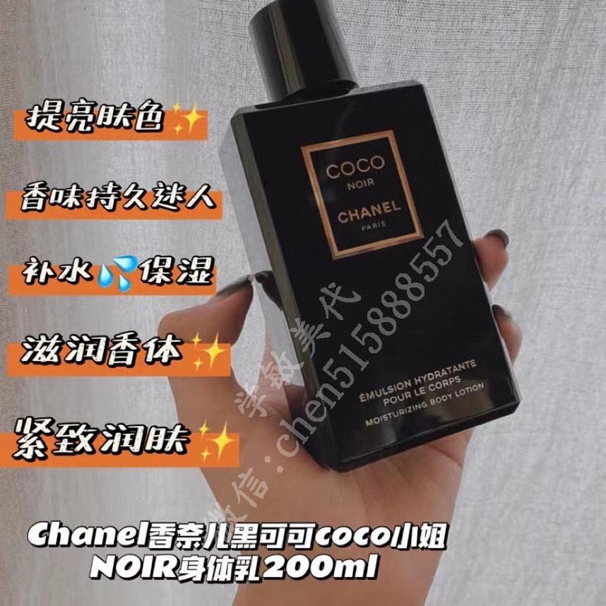 CHANEL COCO NOIR ボディローション 200ml Amazon.com : coco chanel by chanel 6.8 oz : Beauty