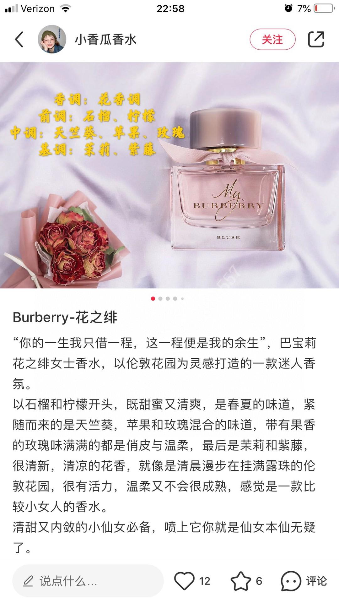 香水(女性用) Burberry blush Burberry (バーバリー) のアイコンフレグランスシリーズ「MY